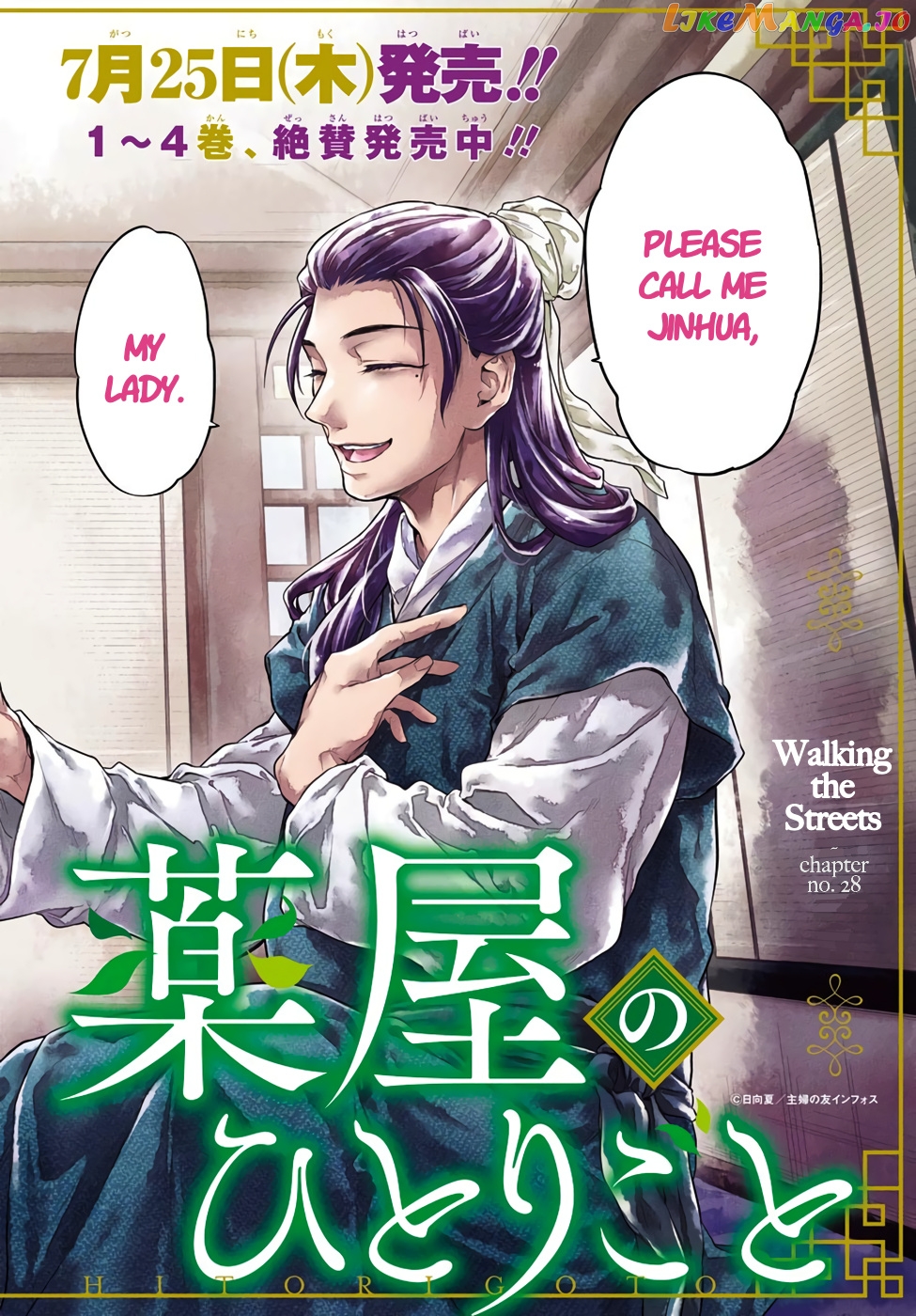 Kusuriya No Hitorigoto Chapter 28.1 image 08